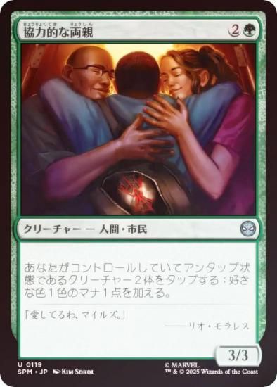 FOILۥޥå㥶 SPM JP 0119 Ūξ (ܸ 󥳥) (MTG)