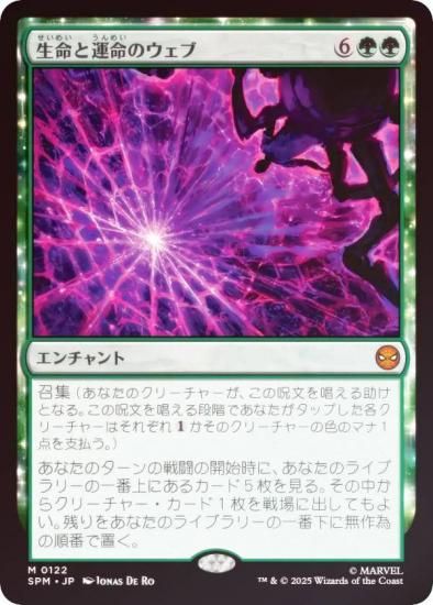 FOILۥޥå㥶 SPM JP 0122 ̿ȱ̿Υ (ܸ å쥢) (MTG)