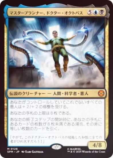 FOILۥޥå㥶 SPM JP 0128 ޥץʡɥȥѥ (ܸ å쥢) (MTG)