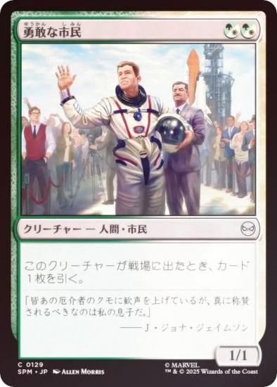 FOILۥޥå㥶 SPM JP 0129 ͦʻ̱ (ܸ ) (MTG)