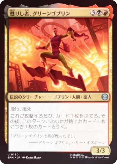 FOILۥޥå㥶 SPM JP 0130 ᴤꤷԡ꡼󥴥֥ (ܸ 󥳥) (MTG)