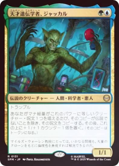 FOILۥޥå㥶 SPM JP 0131 ŷͰؼԡå (ܸ 쥢) (MTG)