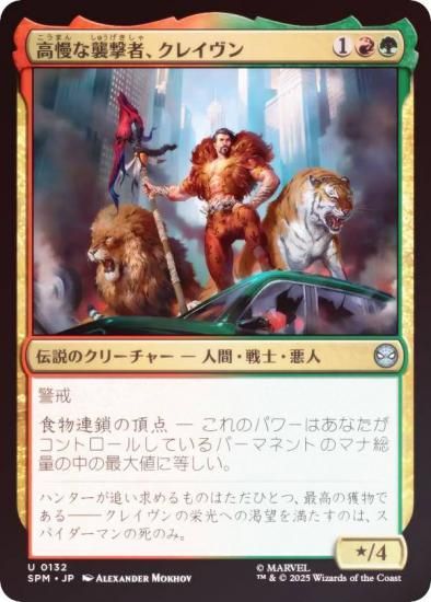 FOILۥޥå㥶 SPM JP 0132 ʽԡ쥤 (ܸ 󥳥) (MTG)