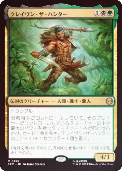 FOILۥޥå㥶 SPM JP 0133 쥤󡦥ϥ󥿡 (ܸ 쥢) (MTG)