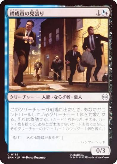 FOILۥޥå㥶 SPM JP 0136 θĥ (ܸ ) (MTG)