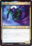 FOILۥޥå㥶 SPM JP 0138 ޤťץ饦顼 (ܸ 󥳥) (MTG)