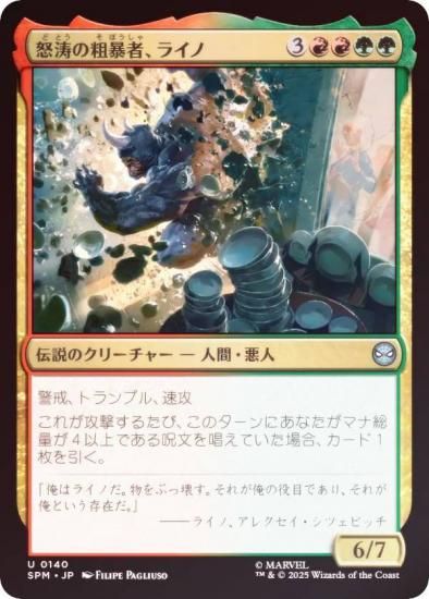 FOILۥޥå㥶 SPM JP 0140 ˽ԡ饤 (ܸ 󥳥) (MTG)