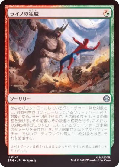 FOILۥޥå㥶 SPM JP 0141 饤Τ԰ (ܸ 󥳥) (MTG)