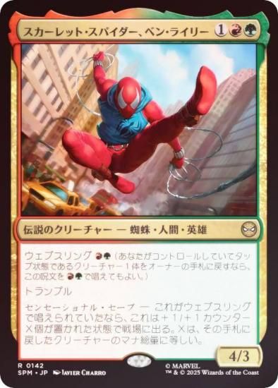 FOILۥޥå㥶 SPM JP 0142 åȡѥ٥󡦥饤꡼ (ܸ 쥢) (MTG)