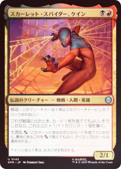 FOILۥޥå㥶 SPM JP 0143 åȡѥ (ܸ 󥳥) (MTG)