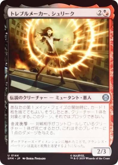 FOILۥޥå㥶 SPM JP 0144 ȥ֥᡼꡼ (ܸ 󥳥) (MTG)