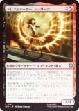 FOILۥޥå㥶 SPM JP 0144 ȥ֥᡼꡼ (ܸ 󥳥) (MTG)