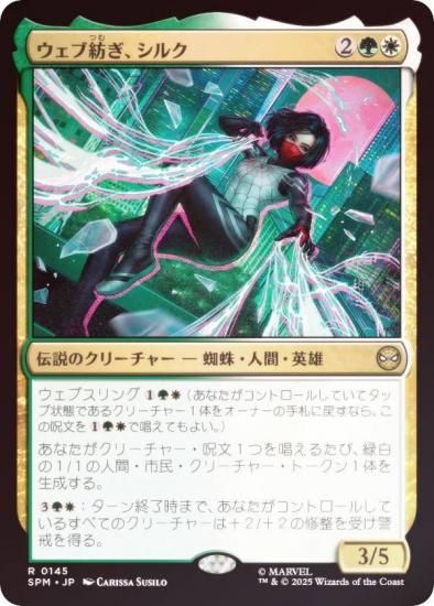 FOILۥޥå㥶 SPM JP 0145 ¤륯 (ܸ 쥢) (MTG)