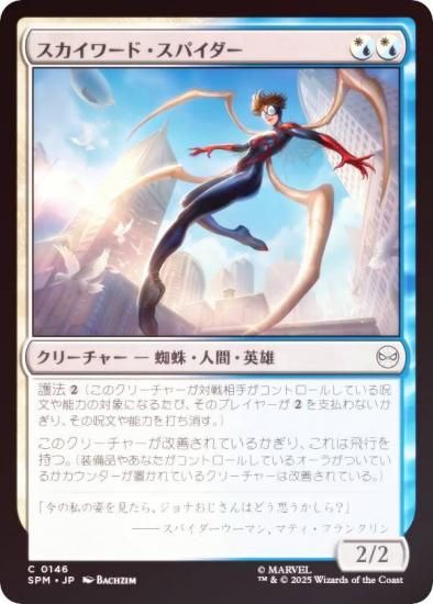 FOILۥޥå㥶 SPM JP 0146 ɡѥ (ܸ ) (MTG)