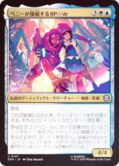 FOILۥޥå㥶 SPM JP 0147 ڥˡĤSP//dr (ܸ 󥳥) (MTG)