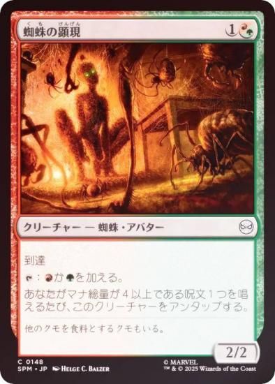 FOILۥޥå㥶 SPM JP 0148 θ (ܸ ) (MTG)