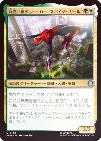 FOILۥޥå㥶 SPM JP 0149 ϼѤҡѥ (ܸ 󥳥) (MTG)
