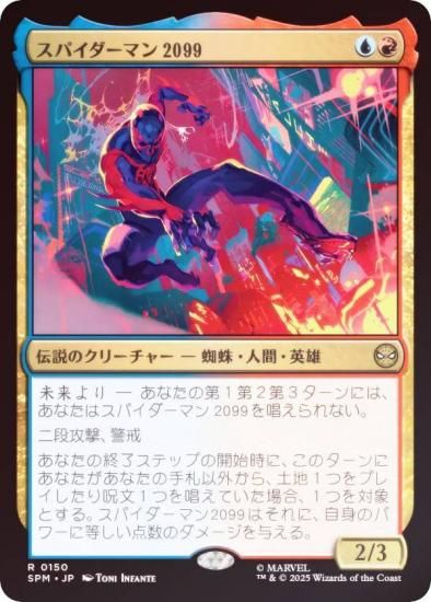 FOILۥޥå㥶 SPM JP 0150 ѥޥ2099 (ܸ 쥢) (MTG)