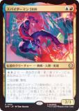 FOILۥޥå㥶 SPM JP 0150 ѥޥ2099 (ܸ 쥢) (MTG)