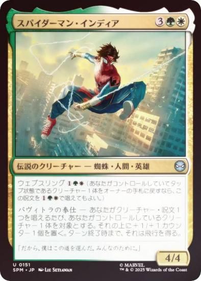 FOILۥޥå㥶 SPM JP 0151 ѥޥ󡦥ǥ (ܸ 󥳥) (MTG)