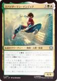 FOILۥޥå㥶 SPM JP 0151 ѥޥ󡦥ǥ (ܸ 󥳥) (MTG)