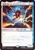 FOILۥޥå㥶 SPM JP 0152 òεߤꡢѥޥ (ܸ 쥢) (MTG)