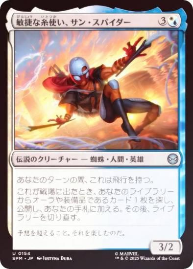 FOILۥޥå㥶 SPM JP 0154 ҾʻȤ󡦥ѥ (ܸ 󥳥) (MTG)
