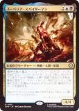 FOILۥޥå㥶 SPM JP 0155 ڥꥢѥޥ (ܸ 쥢) (MTG)
