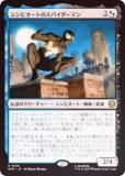 FOILۥޥå㥶 SPM JP 0156 ӥȤΥѥޥ (ܸ 쥢) (MTG)