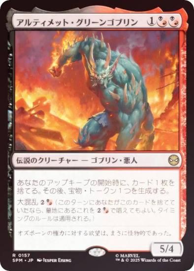 FOILۥޥå㥶 SPM JP 0157 ƥåȡ꡼󥴥֥ (ܸ 쥢) (MTG)
