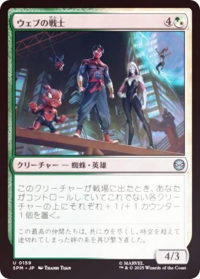 FOILۥޥå㥶 SPM JP 0159 ֤ (ܸ 󥳥) (MTG)
