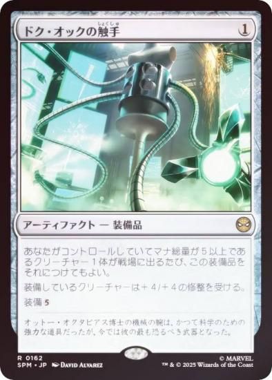 FOILۥޥå㥶 SPM JP 0162 ɥåο (ܸ 쥢) (MTG)