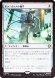 FOILۥޥå㥶 SPM JP 0162 ɥåο (ܸ 쥢) (MTG)