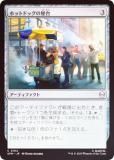 FOILۥޥå㥶 SPM JP 0164 ۥåȥɥåβ (ܸ ) (MTG)