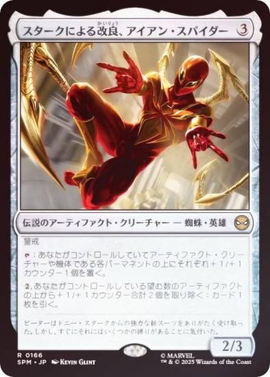 FOILۥޥå㥶 SPM JP 0166 ˤɡ󡦥ѥ (ܸ 쥢) (MTG)