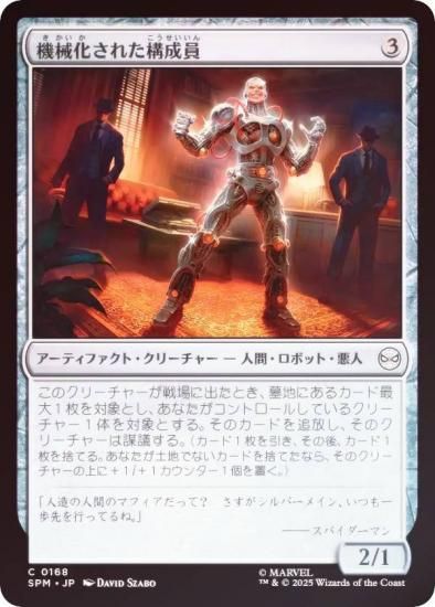 FOILۥޥå㥶 SPM JP 0168 줿 (ܸ ) (MTG)