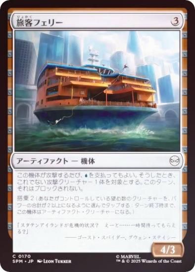 FOILۥޥå㥶 SPM JP 0170 ιҥե꡼ (ܸ ) (MTG)