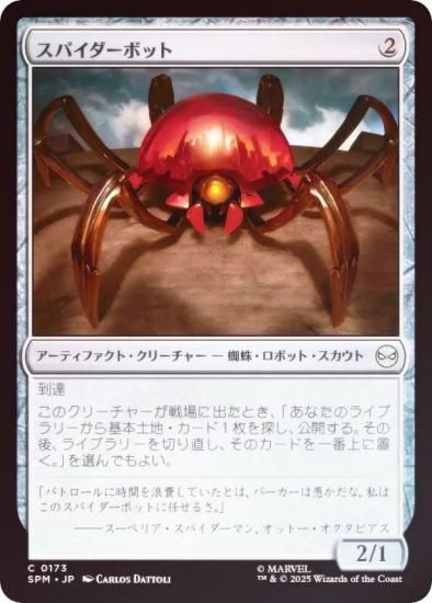 FOILۥޥå㥶 SPM JP 0173 ѥܥå (ܸ ) (MTG)