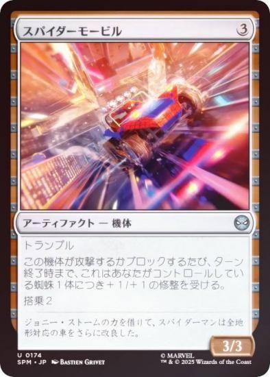 FOILۥޥå㥶 SPM JP 0174 ѥ⡼ӥ (ܸ 󥳥) (MTG)