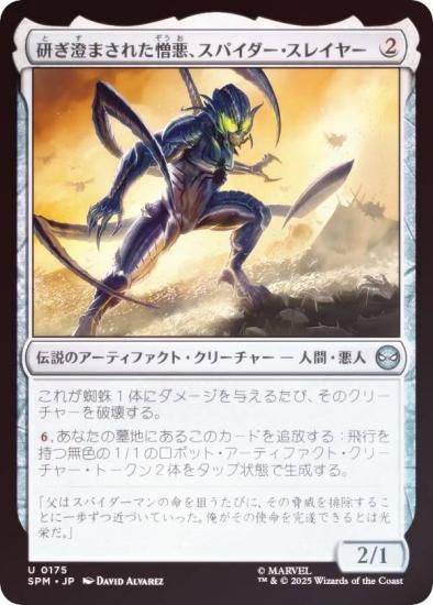 FOILۥޥå㥶 SPM JP 0175 ޤ줿ѥ쥤䡼 (ܸ 󥳥) (MTG)