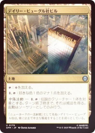 FOILۥޥå㥶 SPM JP 0179 ǥ꡼ӥ塼ҥӥ (ܸ 󥳥) (MTG)
