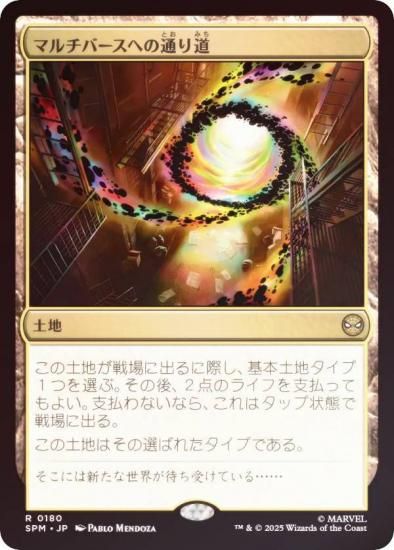 FOILۥޥå㥶 SPM JP 0180 ޥСؤ̤ƻ (ܸ 쥢) (MTG)