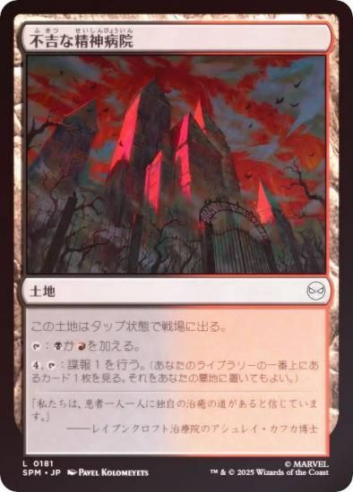FOILۥޥå㥶 SPM JP 0181 ԵȤ± (ܸ ) (MTG)