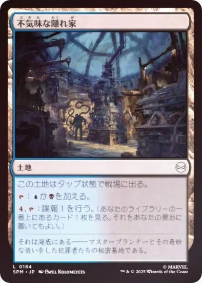 FOILۥޥå㥶 SPM JP 0184 Ե̣ʱ (ܸ ) (MTG)