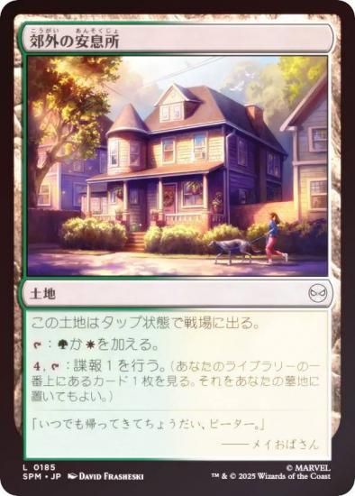 FOILۥޥå㥶 SPM JP 0185 ٳΰ© (ܸ ) (MTG)