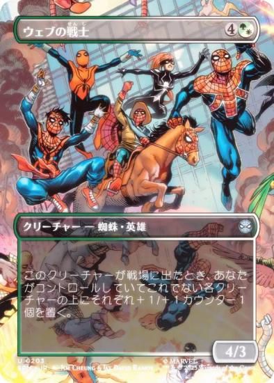 FOIL/ܡ쥹ǡۥޥå㥶 SPM JP 0203 ֤ (ܸ 󥳥) (MTG)