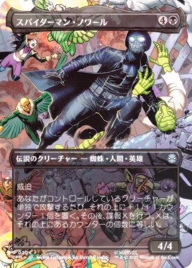 FOIL/ܡ쥹ǡۥޥå㥶 SPM JP 0204 ѥޥ󡦥Υ (ܸ 󥳥) (MTG)