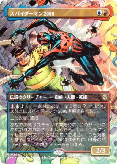 FOIL/ܡ쥹ǡۥޥå㥶 SPM JP 0205 ѥޥ2099 (ܸ 쥢) (MTG)
