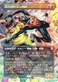 FOIL/ܡ쥹ǡۥޥå㥶 SPM JP 0205 ѥޥ2099 (ܸ 쥢) (MTG)
