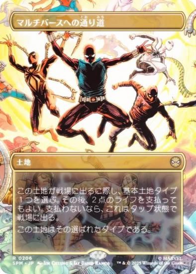 FOIL/ܡ쥹ǡۥޥå㥶 SPM JP 0206 ޥСؤ̤ƻ (ܸ 쥢) (MTG)